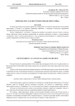 Криптовалюта как инструмент финансового рынка