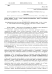 Философия искусства: основные принципы эстетики О. Уайльда