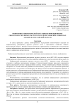 Мониторинг эпизоотической ситуации по инфекционному ринотрахеиту крупного рогатого скота в крестьянских хозяйствах Западно-Казахстанской области