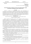 Коммуникативная активность подростков, выбирающих секции командного и индивидуального видов спорта