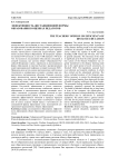 Эффективность дистанционной формы образования в оценках педагогов
