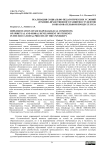 Реализация социально-педагогических условий духовно-нравственного развития студентов в образовательном процессе вуза