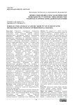 Личностные индикаторы академической мобильности студентов с инвалидностью в контексте профессиональной подготовки