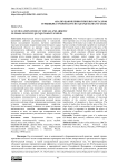 Анализ накопления тяжелых металлов и мышьяка травой Leonurus quinquelobatus Gilib