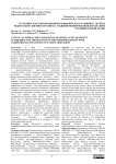 Латентные факторы компонентов физического развития у детей и подростков северного региона с недифференцированной дисплазией соединительной ткани