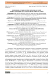 Изменение агробиологических показателей дыни в зависимости от площади питания растений