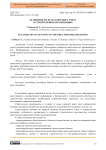Особенности бухгалтерского учета в строительных организациях