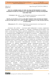 Место аллювиально-лугово-лесных почв южного склона Большого Кавказа в пределах Азербайджана в международной системе WRB