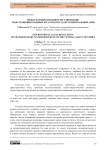 Международно-правовое регулирование трансграничных водных ресурсов государств Центральной Азии