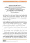 Социально-культурные процессы в Сурхандарьинской области в начале ХХ века
