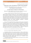 О некоторых словах азербайджано-турецкого происхождения