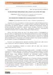 Транспортные проблемы Каракалпакстана в 1920-1930 годы