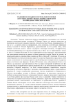 Традиции и новации в погребальном обряде для социальной элиты в додинастическом и раннединастическом Египте