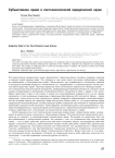 Субъективное право в постклассической юридической науке
