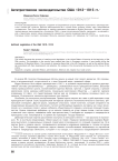 Антитрестовское законодательство США 1913-1915 гг.