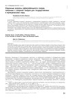 Отдельные вопросы арбитрабельности споров, связанных с закупкой товаров для государственных и муниципальных нужд