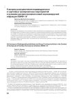 К вопросу разграничения индивидуальных и групповых тренировочных мероприятий в условиях распространения новой коронавирусной инфекции COVID-19