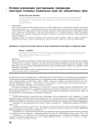 Условия реализации иностранными гражданами некоторых основных социальных прав как субъективных прав