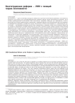 Конституционная реформа - 2020 с позиций теории легитимности