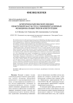 Критерии комплексной оценки избыточной массы тела у женщин различных функциональных типов конституции