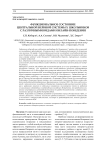 Функциональное состояние центральной нервной системы у школьников с различными видами онлайн-поведения