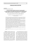 Аэропалинологические исследования аллергенных растений в целях прогнозирования и профилактики поллинозов в г. Ульяновск