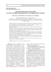 Прогностическое значение острого повреждения почек у больных инсультом