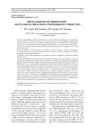 Внебольничная пневмония -актуальная проблема современного общества