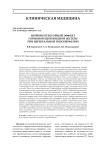 Нейропротекторный эффект гормонов щитовидной железы при церебральной гипоперфузи