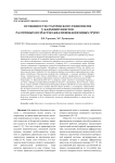 Особенности статического равновесия у бадминтонистов различных возрастно-квалификационных групп