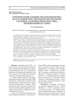 Корригирующее влияние дигидрокверцетина на состояние окислительного метаболизма у больных сахарным диабетом 2 типа, проживающих на севере