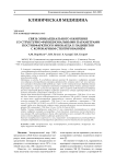 Связь эпикардиального ожирения со структурно-функциональными параметрами постинфарктного миокарда у пациентов с коронарным стентированием