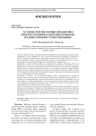 Условно-рефлекторные механизмы приспособления к дополнительному респираторному сопротивлению