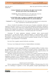 Characteristics of the Hole-Meadow Vegetation of Kur-Aras Lowland (Azerbaijan)