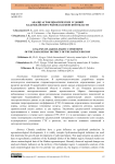 Анализ агроклиматических условий Кадамжайского района Баткенской области