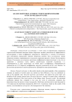 Анализ оборотных активов строительной компании OCOO «Нуркелди Курулуш»