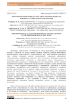 Феноменологический анализ социализации личности в процессе социального воспитания