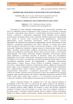 Химические проблемы и экологическое образование