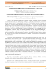 Communicative Approach in Teaching Foreign Languages