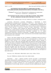 Положение образования в Нахичевани в период Азербайджанской Демократической Республики (1918-1920 гг.)