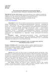 Мультимодальные транспортно-логистические центры как стратегические точки роста экономики России. Часть 2