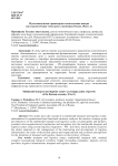 Мультимодальные транспортно-логистические центры как стратегические точки роста экономики России. (Часть 1)