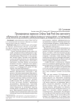 Применение сервиса Online Test Pad для заочного обучения в условиях самоизоляции учащихся и учителей