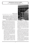 Организация и методическое обеспечение дистанционного обучения географии в школах Волгоградской области