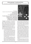75-летию Великой Победы посвящается: традиции героизма и верности Родине в деяниях предков