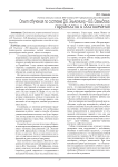 Опыт обучения по системе Д.Б. Эльконина – В.В. Давыдова: трудности и достижения