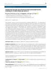 Разработка вакцин для профилактики коронавирусной инфекции: от SARS и MERS до COVID-19