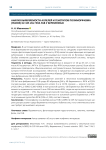 Анализ выявляемости аллелей и генотипов полиморфизма (RS1695) ILE 105 VAL гена FGB у беременных