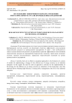 Исследование эффективного варианта управления энергетическими ресурсами промышленных предприятий