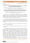 Факторы и условия развития информационных услуг в условиях перехода к цифровой экономике